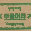 두물머리 관광안내소 이미지