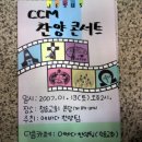 청장년을 위한 CCM 콘서트 결정되었습니다.( 청송교회 에바다찬양팀) 이미지