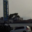 경중자동차부분정비업소 이미지