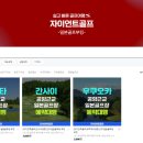 자이언트여행사 이미지