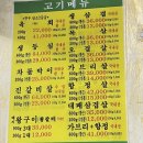 금강숯불생고기 이미지