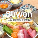 고기한상;고상 | 수원 망포역 점심 맛집 고상한덮밥 카이센동 일식