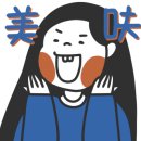 육참냉면&국수