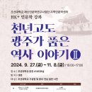 HK+ 인문학 강좌 이미지