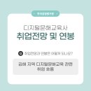 디지털 컴퓨터 기초반 이미지