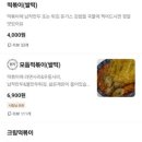 진미분식 이미지