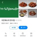 치킨매니아 연수점 이미지