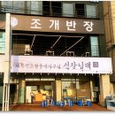 조개반장 이미지