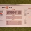 임꺽정뭉티기두정점 이미지