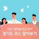 길투어 이미지