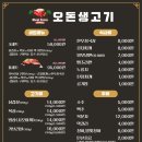 날마다생고기 이미지