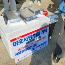 국제표준안전재단 및 (주)동원푸드 / 이웃사랑 현물기탁 (고기20kg 나눔) 이미지