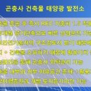 예령 태양광발전소 Daum카페