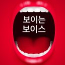 올보이스(주)