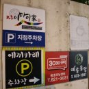용호동 성모프라자 이미지