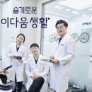 이다움치과의원 이미지