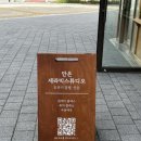 안온세라믹스튜디오