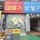 광명의료기 이미지