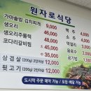 원자로식당 이미지