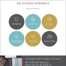 송한의원 이미지