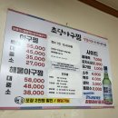 사직여자중학교 | 사직동아구찜맛집 부산사직밥집 초당아구찜 찐후기