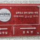 대학가는길영어국어학원