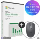 비지니스PC | MS 오피스 2024 홈앤비지니스 기업용 영구사용 엑셀 정품 후기