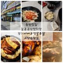 김종구식맛치킨전기바베큐옛날통닭 고양원당점 이미지
