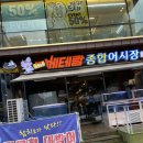 베테랑종합어시장 이미지