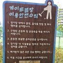 시민공원 게이트볼장 | 15분도시 부산 : 부산시민체육공원게이트볼장-