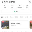 잠실굴비 이미지