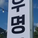 벽우명가