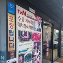 수요미식회에 출연했던 용인 수지 고기집, 대치정육식당