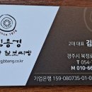 김용경경주빵찰보리빵 이미지