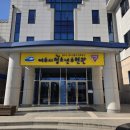 딩동댕 | 여수 청소년수련관 딩동댕 플레이키즈스쿨 후기