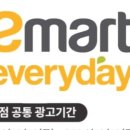 이마트에브리데이 이수점 이미지