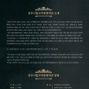 진주시립국악관현악단 제83회 정기연주회 이미지