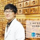 장천한의원 이미지