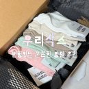 가온광고디자인 | 세탁해도 변형없는 편한 여자 양말 추천 우리삭스 솔직후기