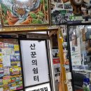 대성석쇠숯불구이