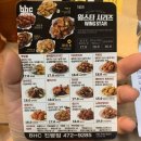 비에이치씨치킨 진평점 이미지