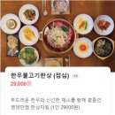 [순천] 조례동 룸식당, 푸짐한 불고기 전골 한상차림을 먹을 수 있는 한우전문점 “부처리호수”
