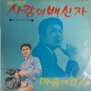 미스터트롯 (배신자 - 도성) - 중국 폐렴 이미지