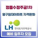 수성주공1차아파트 이미지