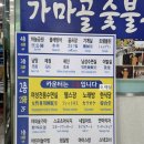 물레방아매점 | [서울 신촌 데이트] 놀 거리 가득한 숲속한방랜드 모든 층 솔직 후기