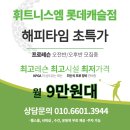 해피스크린골프연습장 이미지