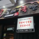 도야족발&보쌈 하단점 이미지