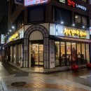 청년감자탕순대국(왕십리역점) 이미지