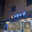 도원수산 이미지