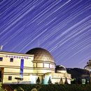 천문과학관 이미지